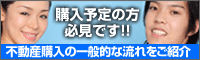 不動産売却の流れ